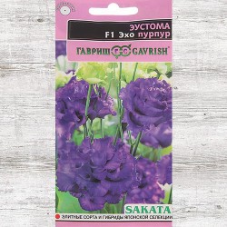 Эустома Эхо пурпур F1 Гавриш (71282): купить семена почтой в России | интернет-магазин Беккер