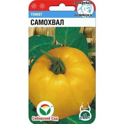 Томат Самохвал Сибирский сад (71788): купить семена почтой в России | интернет-магазин Беккер