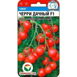 Томат Черри дачный F1 Сибирский сад (78391): купить семена почтой в России | интернет-магазин Беккер