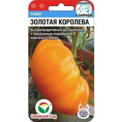 Томат Золотая Королева Сибирский сад (82862): купить семена почтой в России | интернет-магазин Беккер