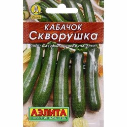 Кабачок цуккини Скворушка Аэлита (40054): купить семена почтой в России | интернет-магазин Беккер