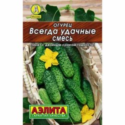 Огурец Всегда удачные, смесь сортов Аэлита (40122): купить семена почтой в России | интернет-магазин Беккер