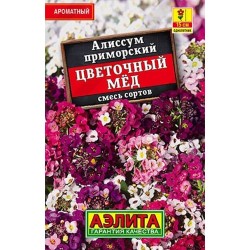 Алиссум Цветочный мед, смесь окрасок Аэлита (40266): купить семена почтой в России | интернет-магазин Беккер