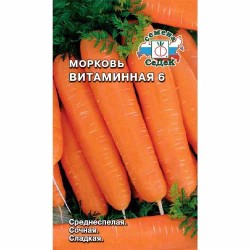 Морковь Витаминная 6 Седек (40472): купить семена почтой в России | интернет-магазин Беккер