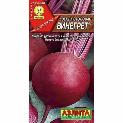 Свекла столовая Винегрет Аэлита (40216): купить семена почтой в России | интернет-магазин Беккер