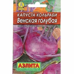 Капуста кольраби Венская голубая Аэлита (40068): купить семена почтой в России | интернет-магазин Беккер