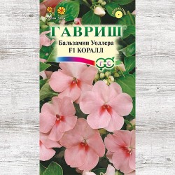 Бальзамин Уоллера Коралл F1 Гавриш (82319): купить семена почтой в России | интернет-магазин Беккер