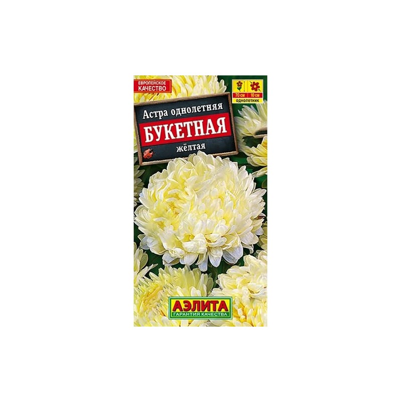 Астра Букетная желтая Аэлита (40272): купить семена почтой в России | интернет-магазин Беккер Астра Букетная желтая Аэлита (40272): купить семена почтой в России | интернет-магазин Беккер