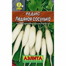 Редис Ледяная сосулька Аэлита (40202): купить семена почтой в России | интернет-магазин Беккер