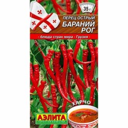 Перец острый Бараний рог Аэлита (40159): купить семена почтой в России | интернет-магазин Беккер