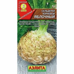 Сельдерей корневой Яблочный Аэлита (40221): купить семена почтой в России | интернет-магазин Беккер