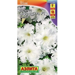 Петуния крупноцветковая Афродита белая F1 Аэлита (40364): купить семена почтой в России | интернет-магазин Беккер