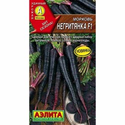 Морковь Негритянка F1 Аэлита (40109): купить семена почтой в России | интернет-магазин Беккер