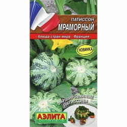 Патиссон Мраморный Аэлита (40154): купить семена почтой в России | интернет-магазин Беккер