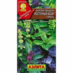 Базилик Восточный базар, смесь сортов Аэлита (40010): купить семена почтой в России | интернет-магазин Беккер