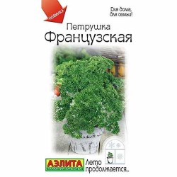 Петрушка кудрявая Французская Аэлита (40197): купить семена почтой в России | интернет-магазин Беккер