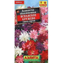 Аквилегия Испанское кружево, смесь окрасок Аэлита (40261): купить семена почтой в России | интернет-магазин Беккер