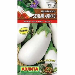 Баклажан Белый алмаз Аэлита (40021): купить семена почтой в России | интернет-магазин Беккер