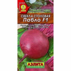 Свекла столовая Пабло F1 Аэлита (40218): купить семена почтой в России | интернет-магазин Беккер