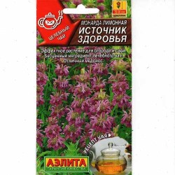 Монарда лимонная Источник здоровья Аэлита (40100): купить семена почтой в России | интернет-магазин Беккер