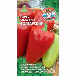 Перец сладкий Болгарский Седек (40485): купить семена почтой в России | интернет-магазин Беккер