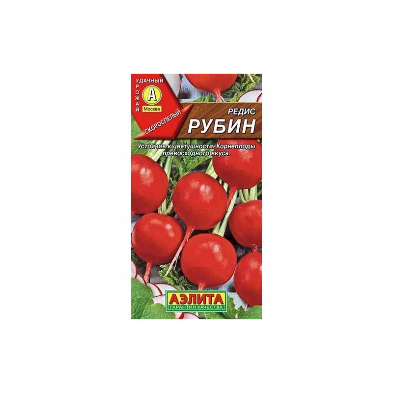 Редис Рубин Аэлита (40203): купить семена почтой в России | интернет-магазин Беккер