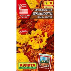 Бархатцы Балконный сюрприз, смесь окрасок Аэлита (40292): купить семена почтой в России | интернет-магазин Беккер