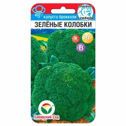 Капуста брокколи Зеленые колобки Сибирский сад (40867): купить семена почтой в России | интернет-магазин Беккер