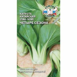 Капуста китайская (пак-чой) Четыре сезона Седек (40467): купить семена почтой в России | интернет-магазин Беккер