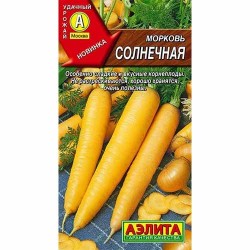 Морковь Солнечная Аэлита (40112): купить семена почтой в России | интернет-магазин Беккер