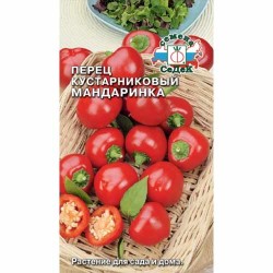 Перец кустарниковый Мандаринка Седек (40491): купить семена почтой в России | интернет-магазин Беккер
