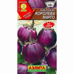 Баклажан Королева Марго Аэлита (40023): купить семена почтой в России | интернет-магазин Беккер