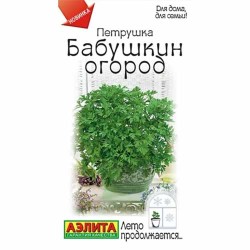 Петрушка листовая Бабушкин огород Аэлита (40198): купить семена почтой в России | интернет-магазин Беккер