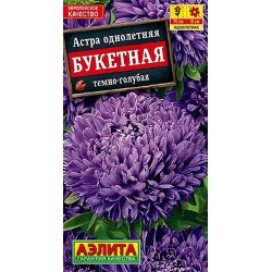 Астра Букетная темно-голубая Аэлита (40273): купить семена почтой в России | интернет-магазин Беккер