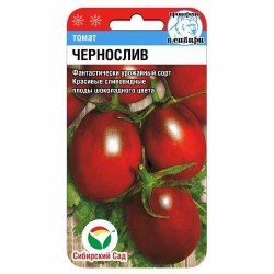 Томат Чернослив Сибирский сад (40638): купить семена почтой в России | интернет-магазин Беккер