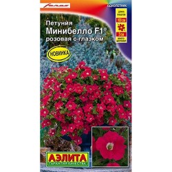 Петуния многоцветковая Минибелло розовая с глазком F1 Аэлита (40388): купить семена почтой в России | интернет-магазин Беккер