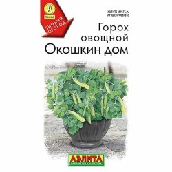 Горох овощной Окошкин дом Аэлита (40029): купить семена почтой в России | интернет-магазин Беккер