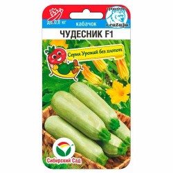 Кабачок Чудесник F1 Сибирский сад (40612): купить семена почтой в России | интернет-магазин Беккер