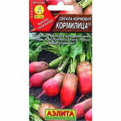 Свекла кормовая Кормилица Аэлита (40214): купить семена почтой в России | интернет-магазин Беккер