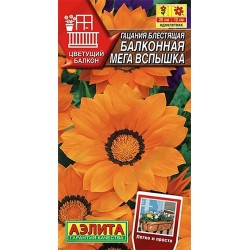 Гацания Балконная мега вспышка Аэлита (40322): купить семена почтой в России | интернет-магазин Беккер