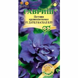 Петуния махровая крупноцветковая Даубл Каскад Блу F1 Гавриш (40592): купить семена почтой в России | интернет-магазин Беккер