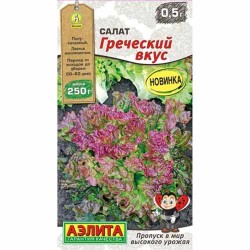 Салат полукочанный Греческий вкус Аэлита (40208): купить семена почтой в России | интернет-магазин Беккер