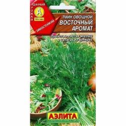 Тмин овощной Восточный аромат Аэлита (40223): купить семена почтой в России | интернет-магазин Беккер