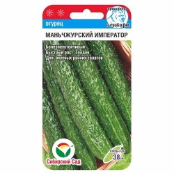Огурец Маньчжурский император Сибирский сад (40859): купить семена почтой в России | интернет-магазин Беккер