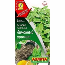 Базилик Лимонный аромат Аэлита (40015): купить семена почтой в России | интернет-магазин Беккер