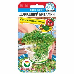 Кресс-салат Домашний витамин Сибирский сад (40613): купить семена почтой в России | интернет-магазин Беккер