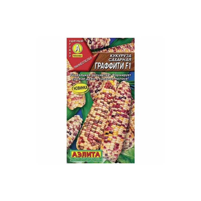 Кукуруза сахарная Граффити F1 Аэлита (40072): купить семена почтой в России | интернет-магазин Беккер Кукуруза сахарная Граффити F1 Аэлита (40072): купить семена почтой в России | интернет-магазин Беккер