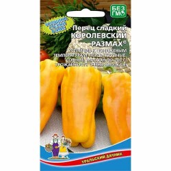 Перец сладкий Королевский размах Уральский дачник (40668): купить семена почтой в России | интернет-магазин Беккер