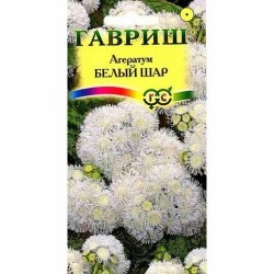 Агератум Белый шар Гавриш (40577): купить семена почтой в России | интернет-магазин Беккер