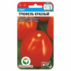Томат Трюфель красный Сибирский сад (40637): купить семена почтой в России | интернет-магазин Беккер
